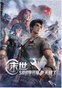 5566电影资源动画分区星野旅人封面